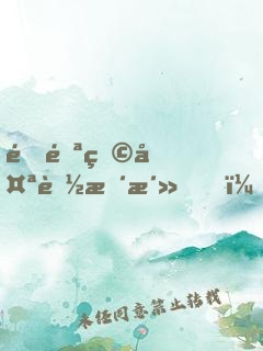 這陪玩太能整活，周姐破防了！